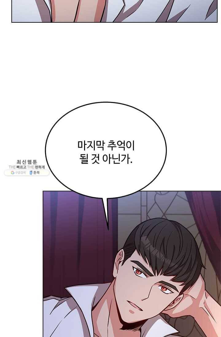 패왕에게 비서가 필요한 이유 30화 77