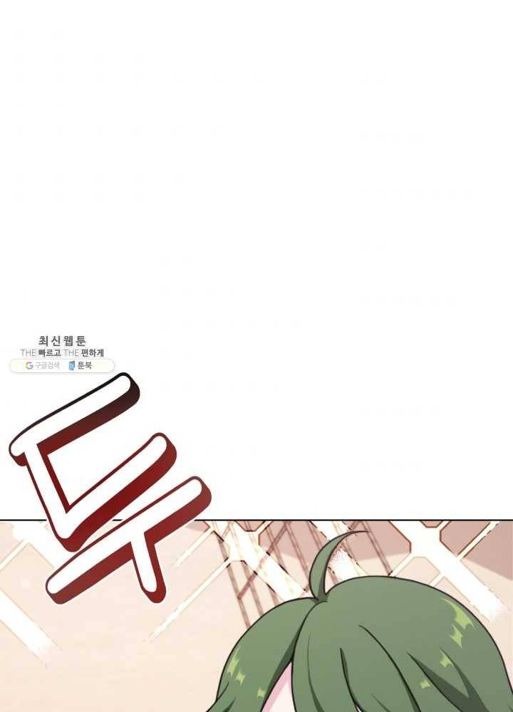 정령왕의 딸 61화 4