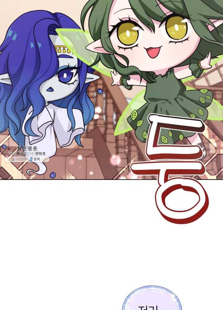 정령왕의 딸 61화 5