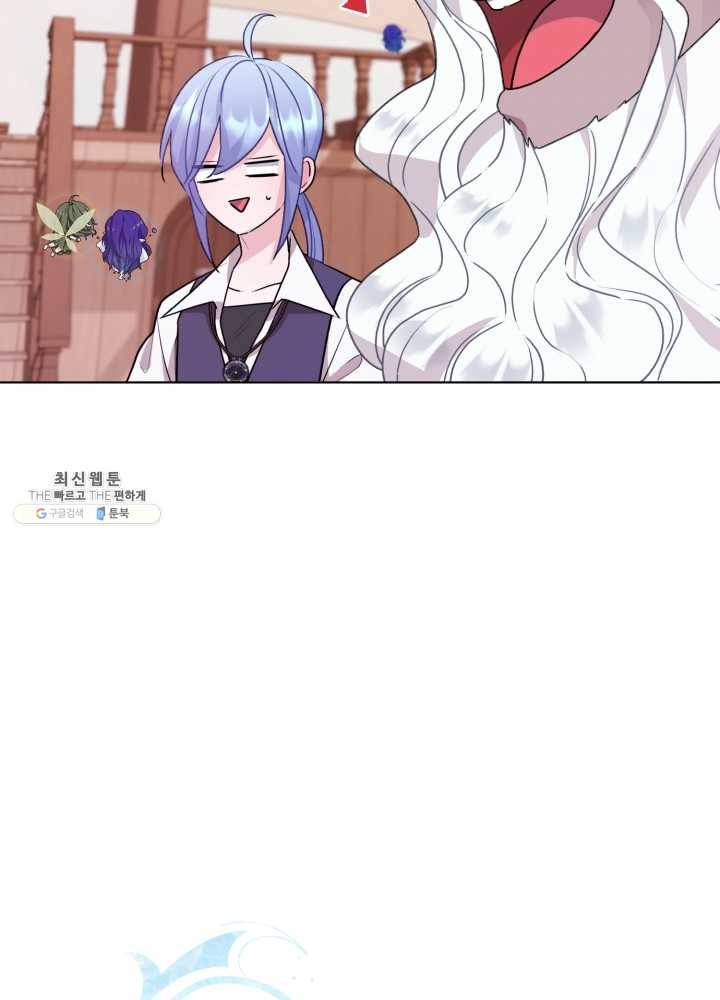 정령왕의 딸 61화 8