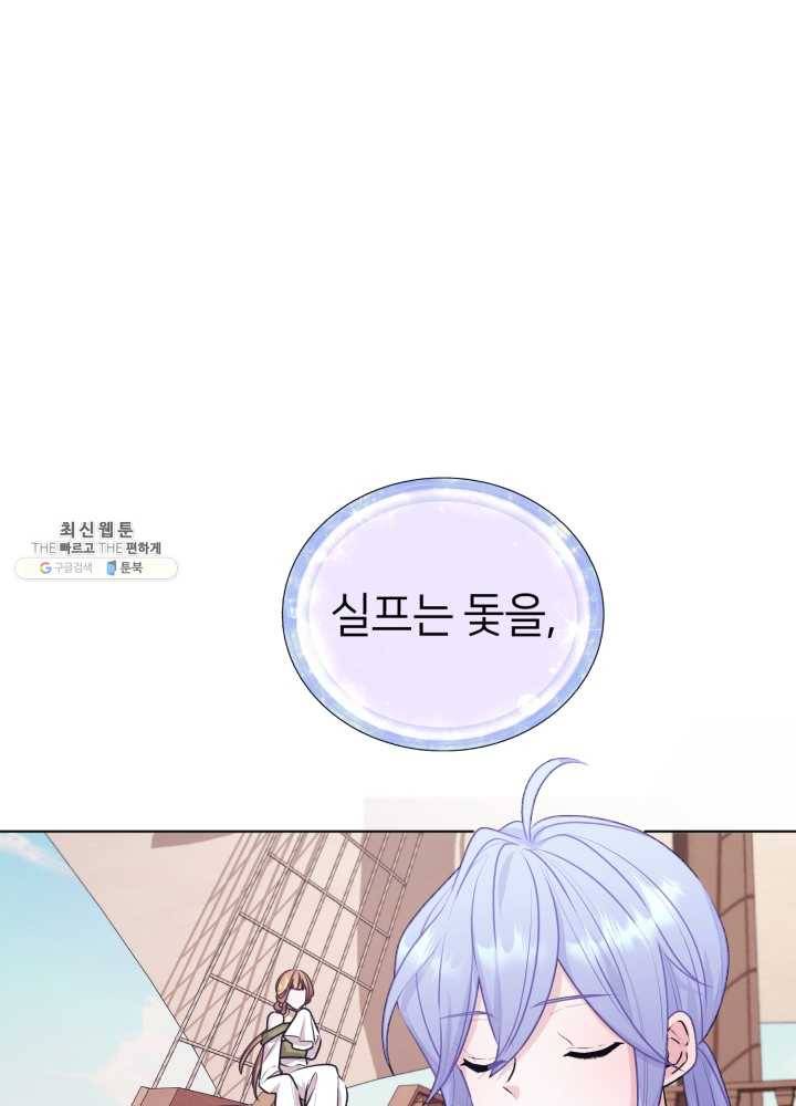 정령왕의 딸 61화 10