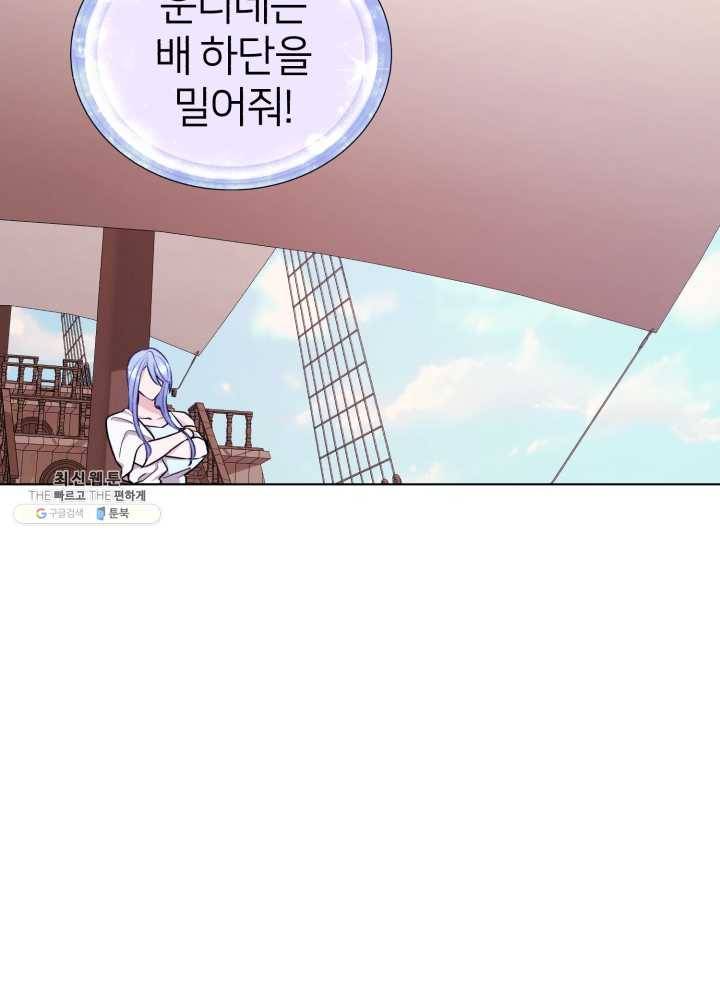 정령왕의 딸 61화 12