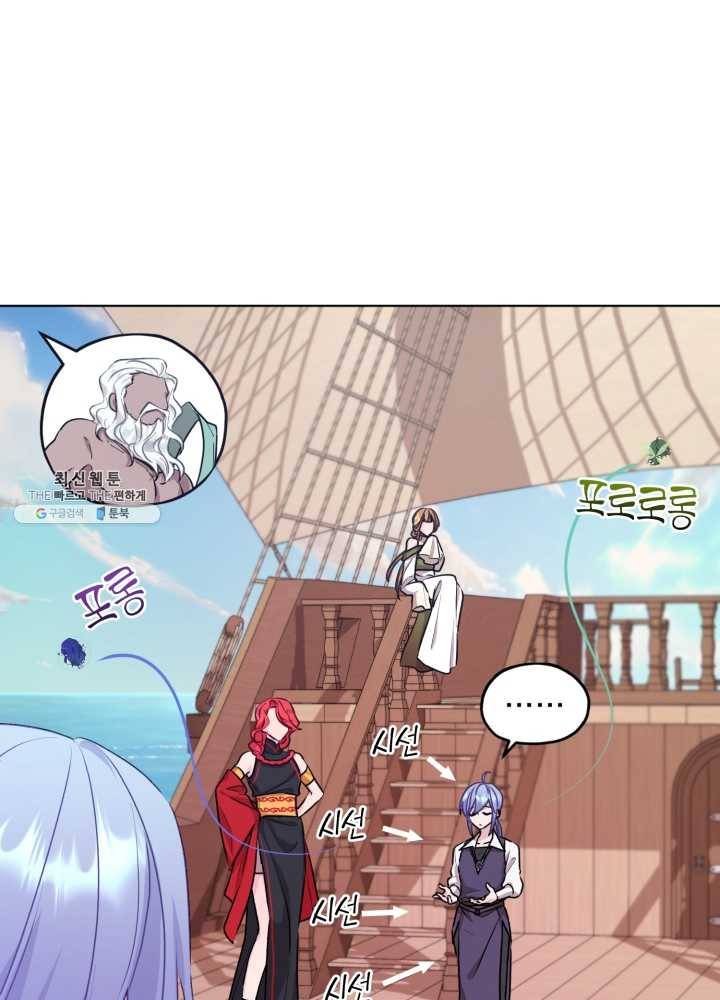 정령왕의 딸 61화 13