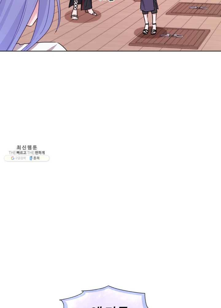 정령왕의 딸 61화 14