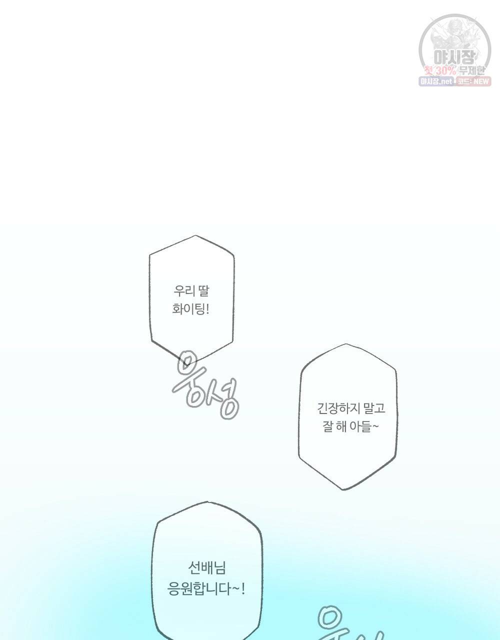 오메가 버스 정류장 베타X오메가 프롤로그 3