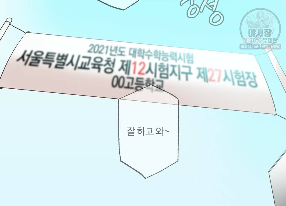 오메가 버스 정류장 베타X오메가 프롤로그 4