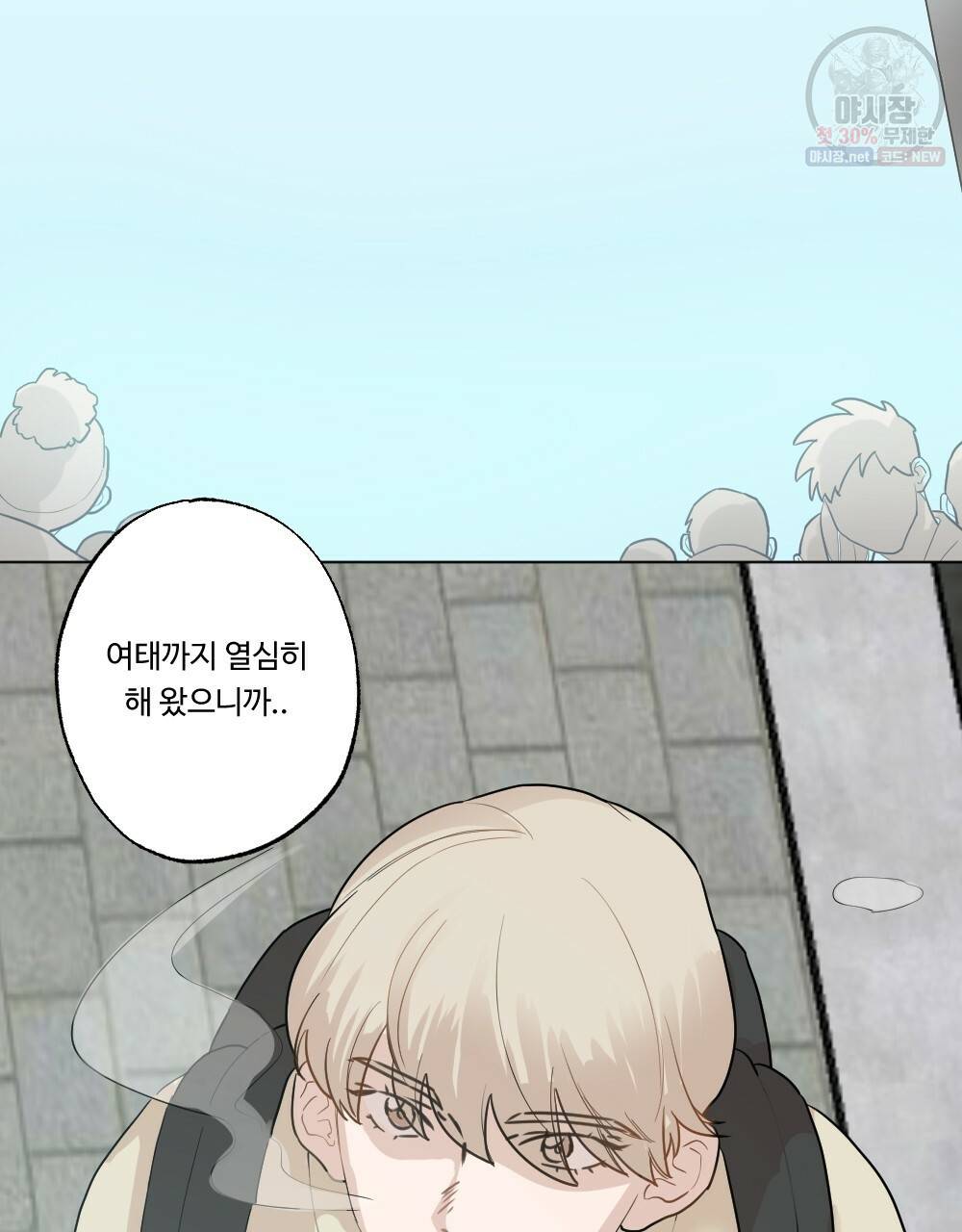 오메가 버스 정류장 베타X오메가 프롤로그 5