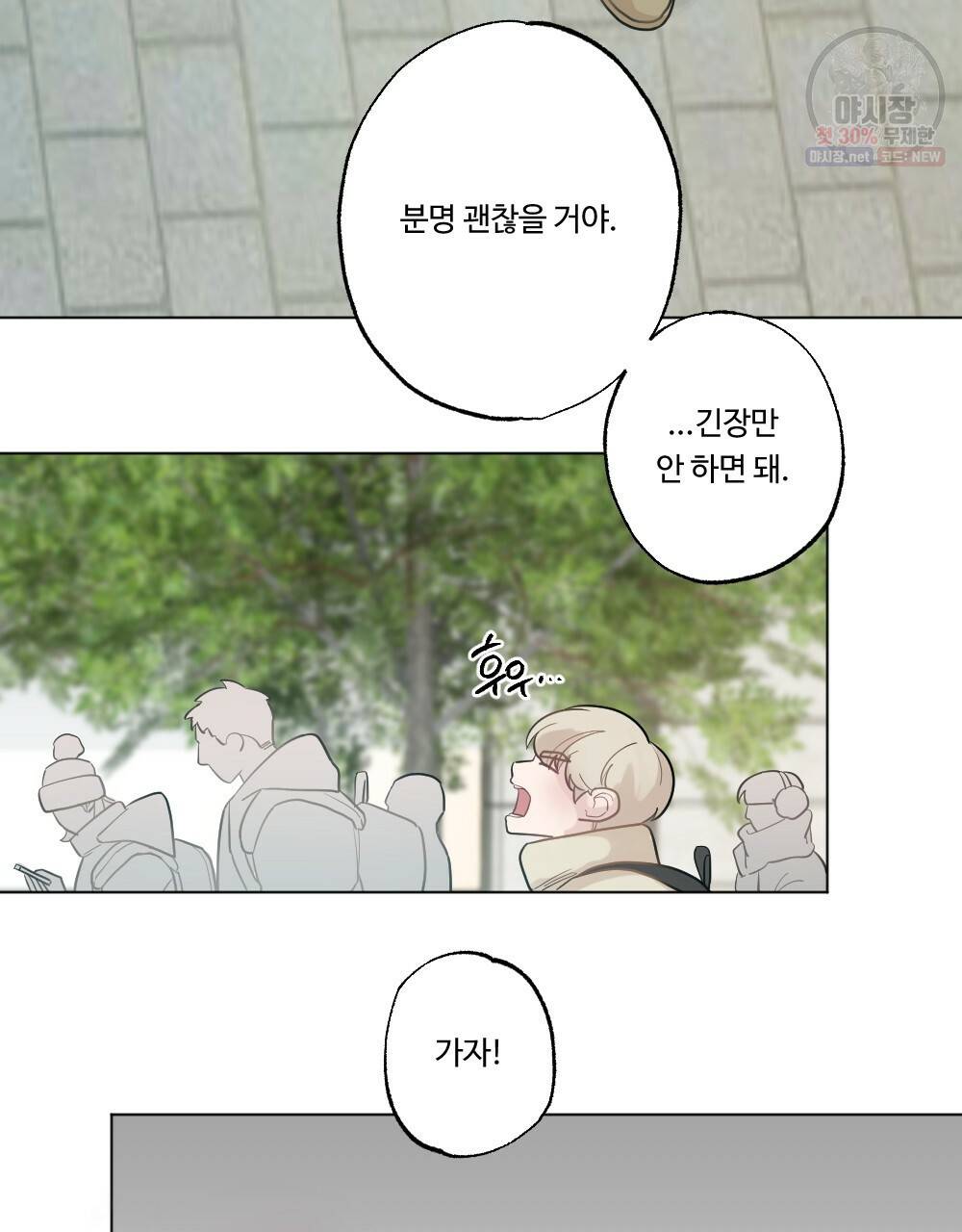오메가 버스 정류장 베타X오메가 프롤로그 7