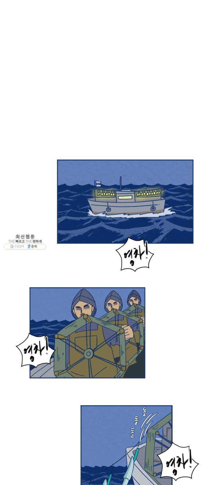 오징어도 사랑이 되나요? 2화 1