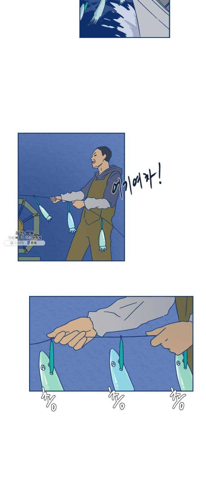 오징어도 사랑이 되나요? 2화 2