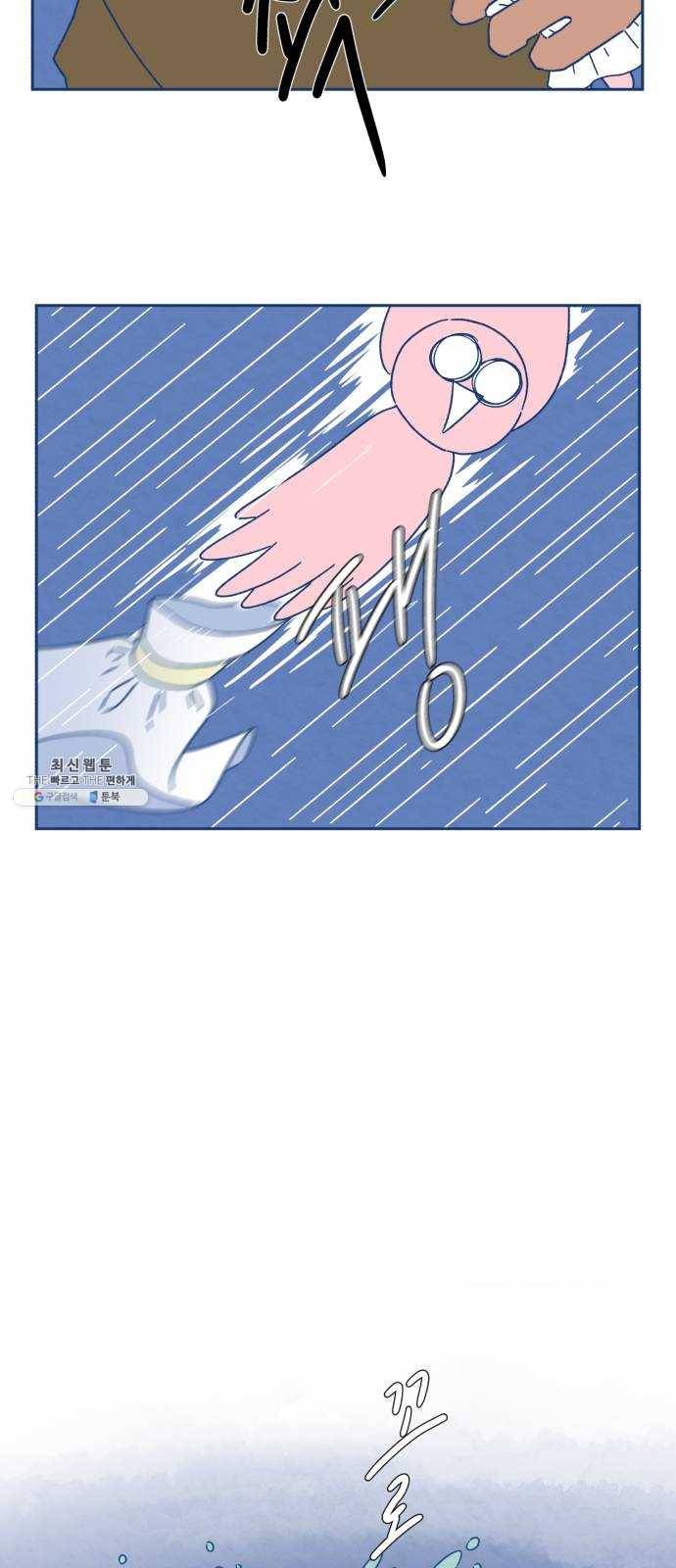 오징어도 사랑이 되나요? 2화 5