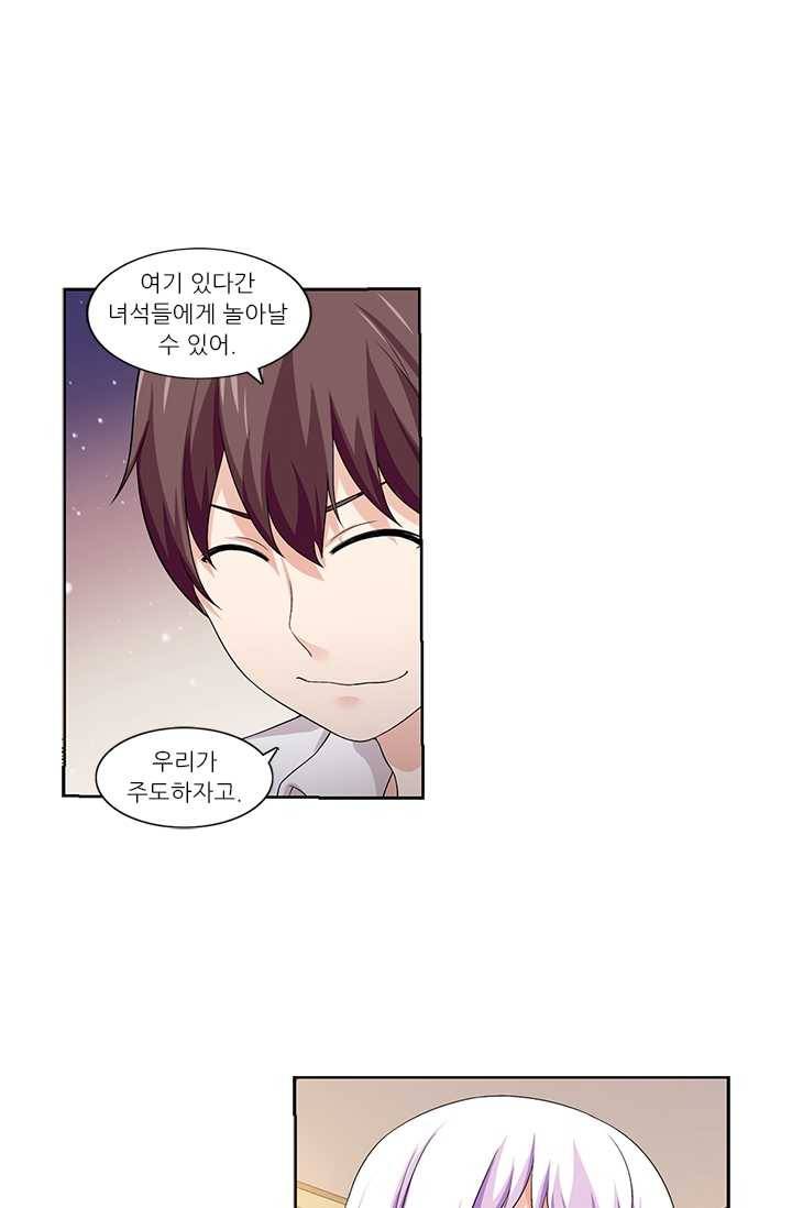 내 사랑 달기 32화 1