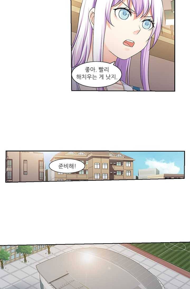 내 사랑 달기 32화 2
