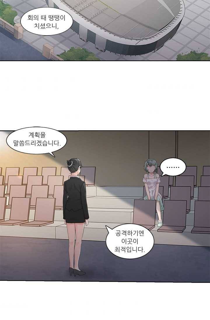 내 사랑 달기 32화 3