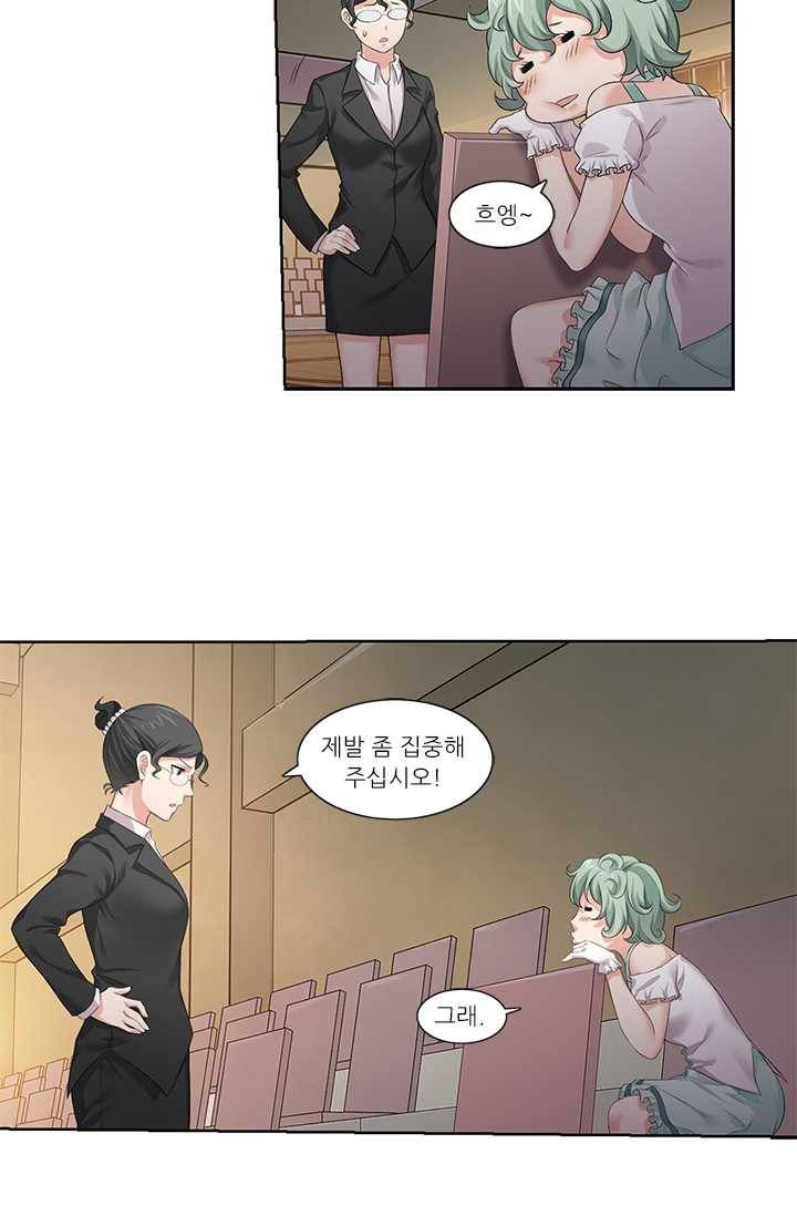 내 사랑 달기 32화 5