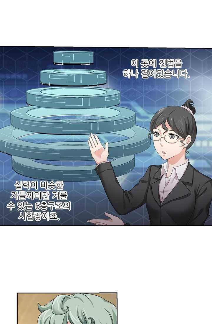 내 사랑 달기 32화 6