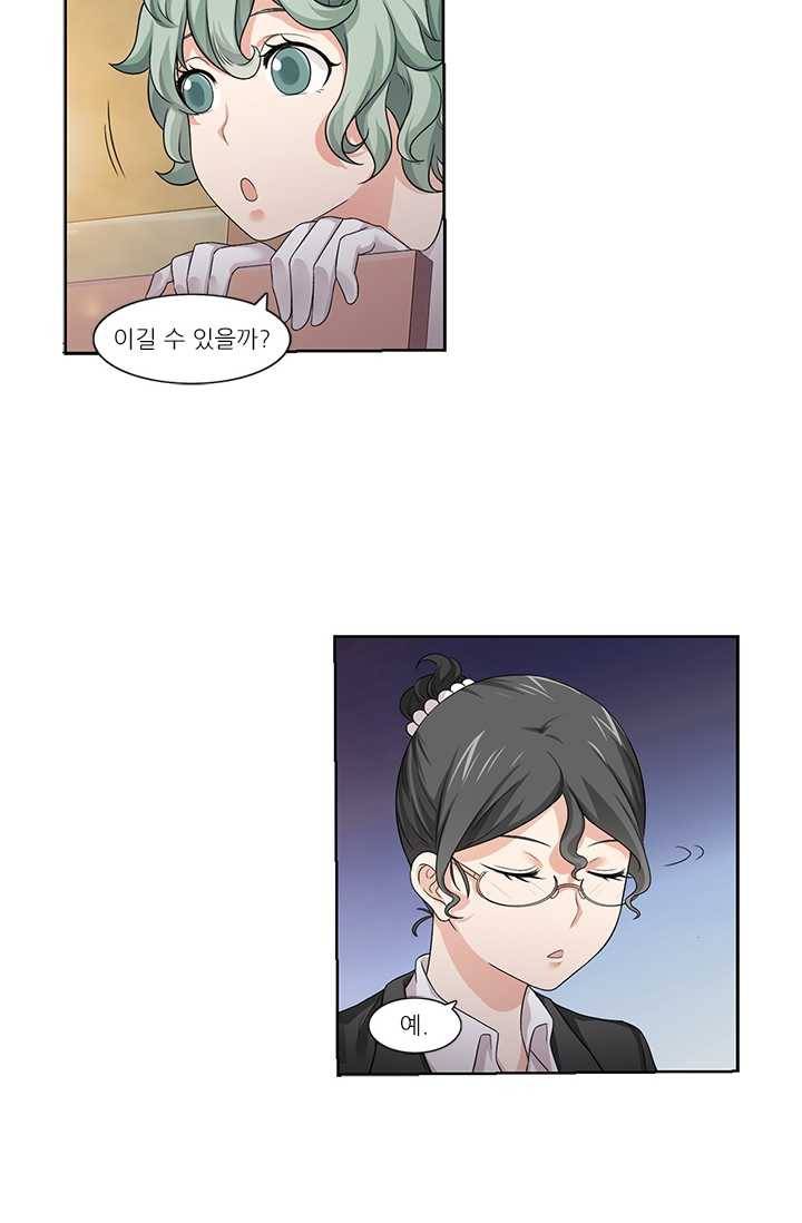 내 사랑 달기 32화 7