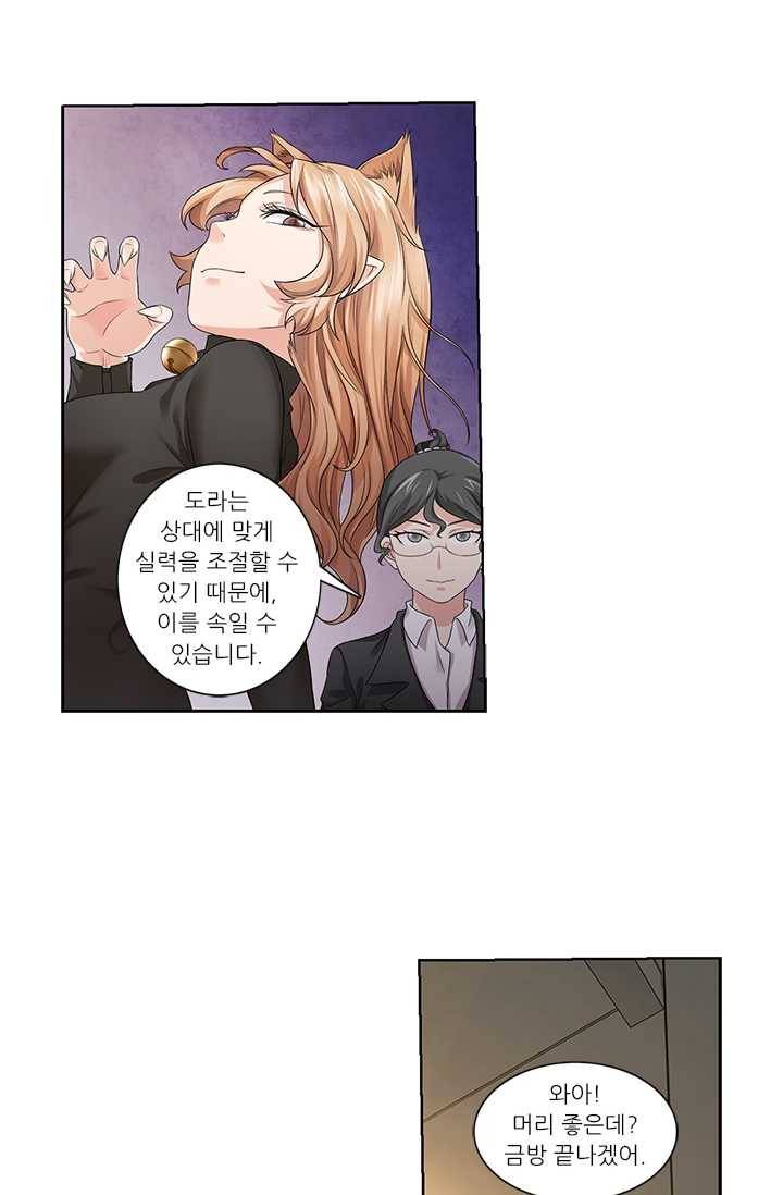 내 사랑 달기 32화 8