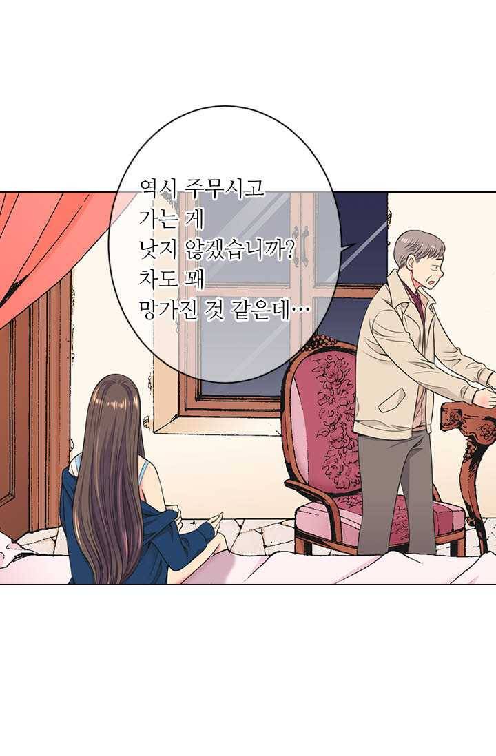 남친 있음 시즌3 28화 3