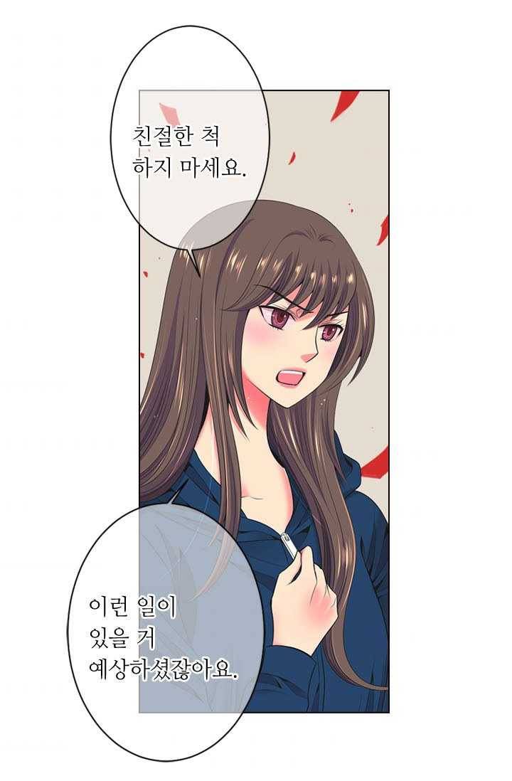 남친 있음 시즌3 28화 4
