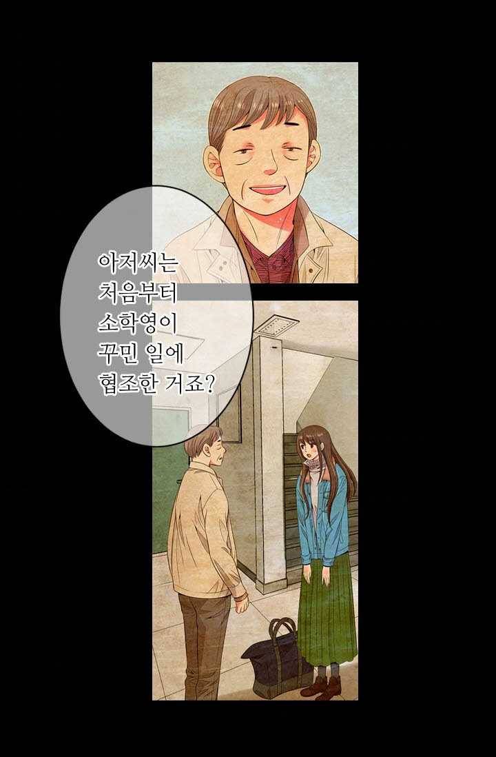 남친 있음 시즌3 28화 5