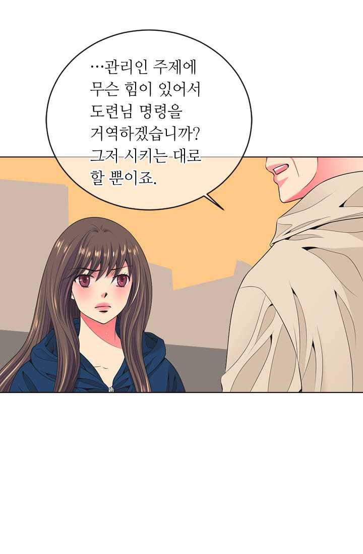 남친 있음 시즌3 28화 6