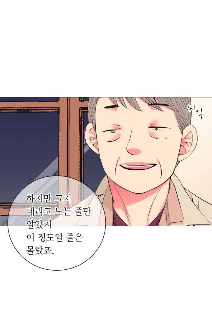 남친 있음 시즌3 28화 7
