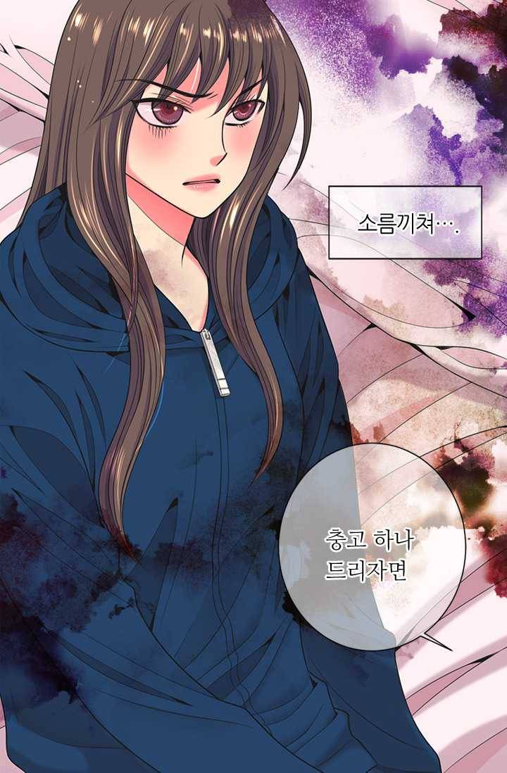 남친 있음 시즌3 28화 8