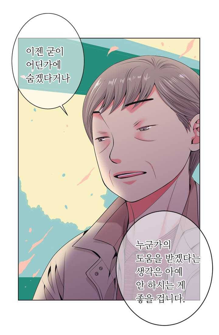 남친 있음 시즌3 28화 9
