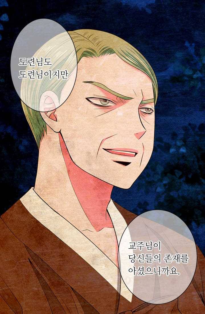 남친 있음 시즌3 28화 10
