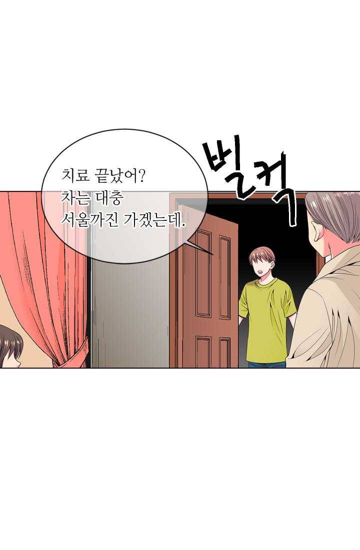 남친 있음 시즌3 28화 12