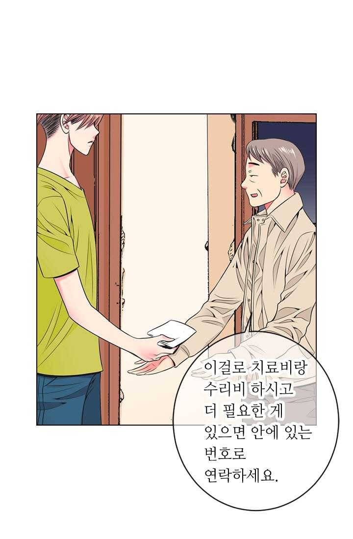 남친 있음 시즌3 28화 14