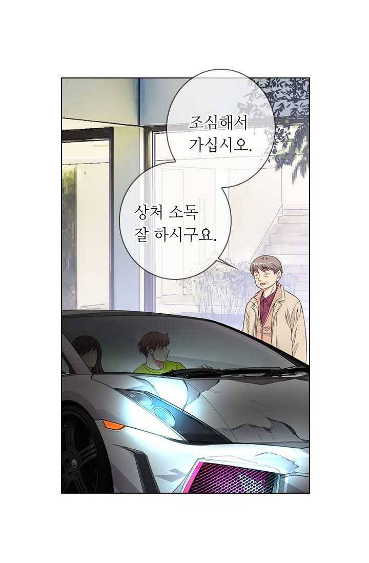 남친 있음 시즌3 28화 15