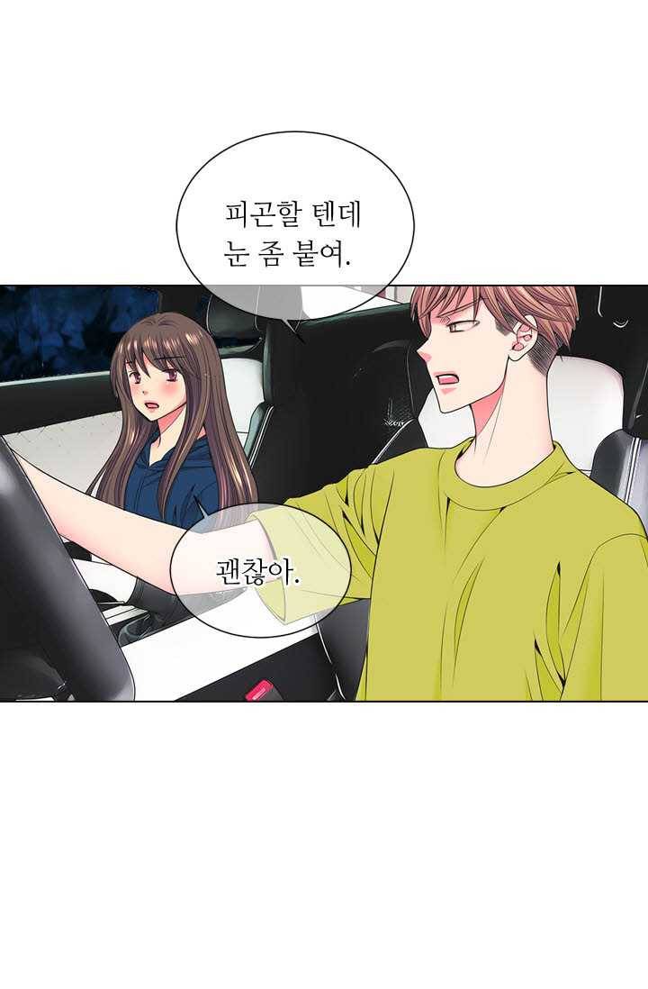 남친 있음 시즌3 28화 17