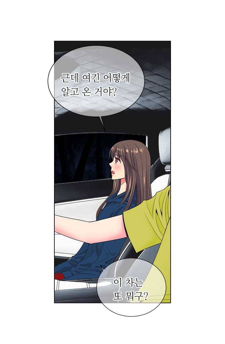 남친 있음 시즌3 28화 18