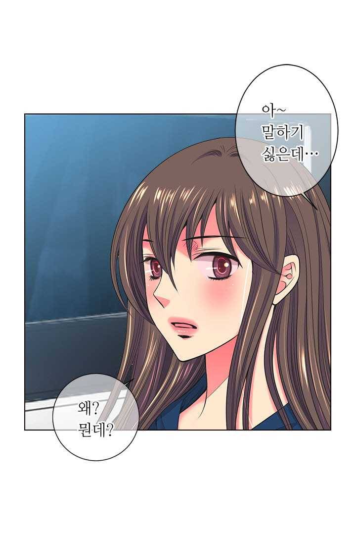 남친 있음 시즌3 28화 20
