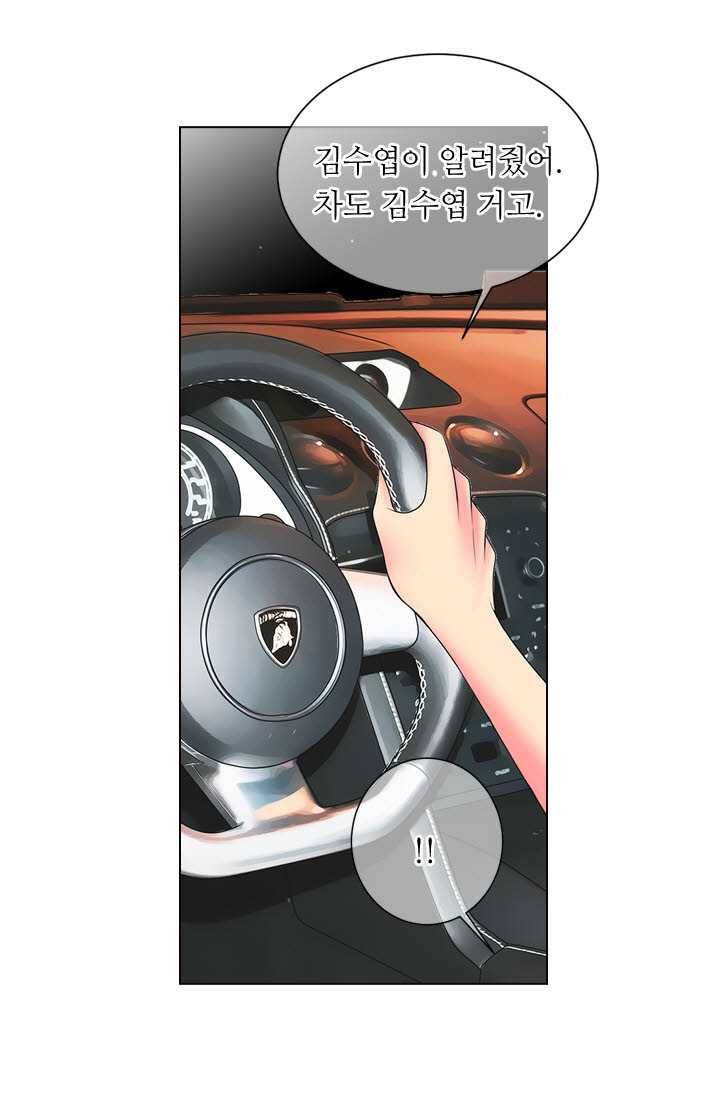 남친 있음 시즌3 28화 21