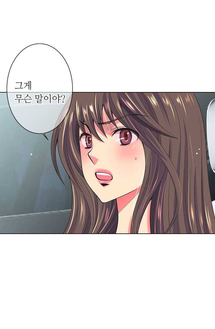 남친 있음 시즌3 28화 22