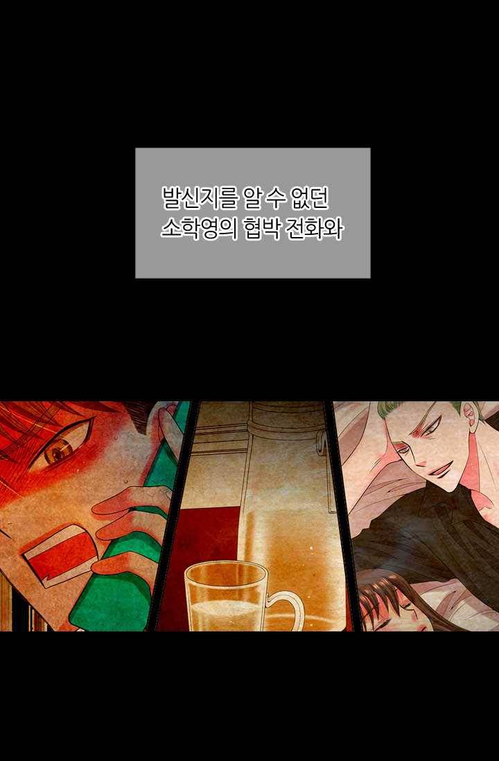 남친 있음 시즌3 28화 24