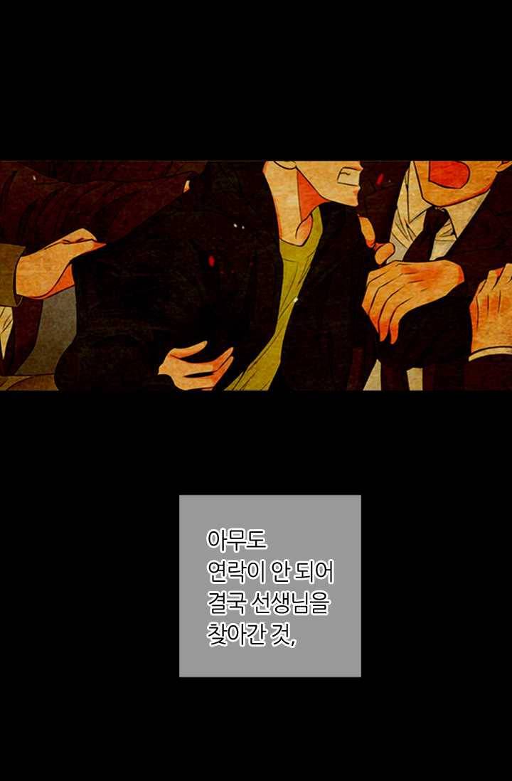 남친 있음 시즌3 28화 25