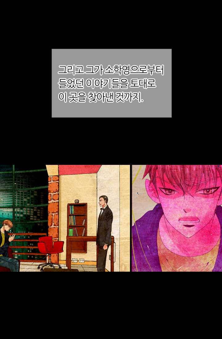 남친 있음 시즌3 28화 26