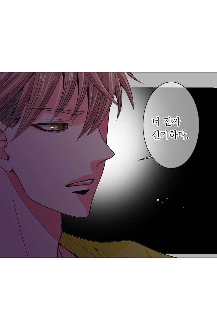 남친 있음 시즌3 28화 31