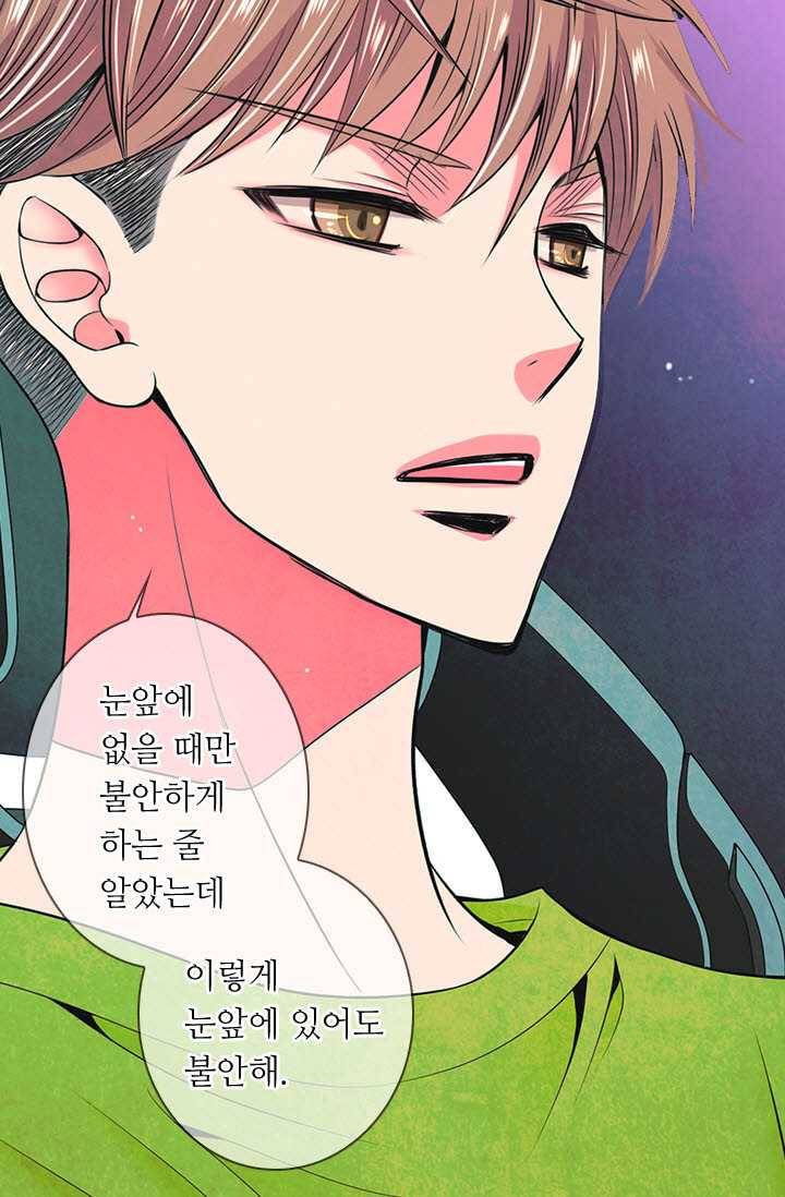 남친 있음 시즌3 28화 33
