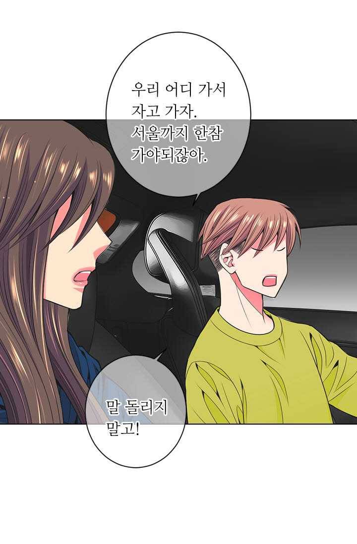남친 있음 시즌3 28화 37