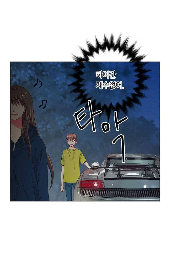 남친 있음 시즌3 28화 41