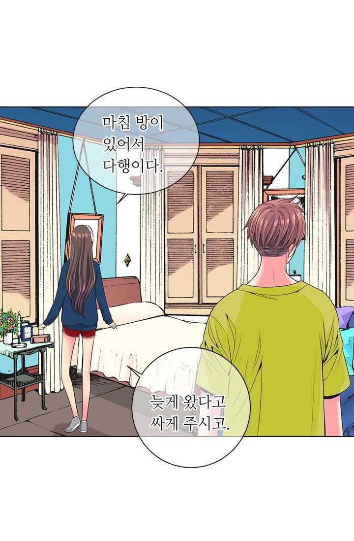 남친 있음 시즌3 28화 42