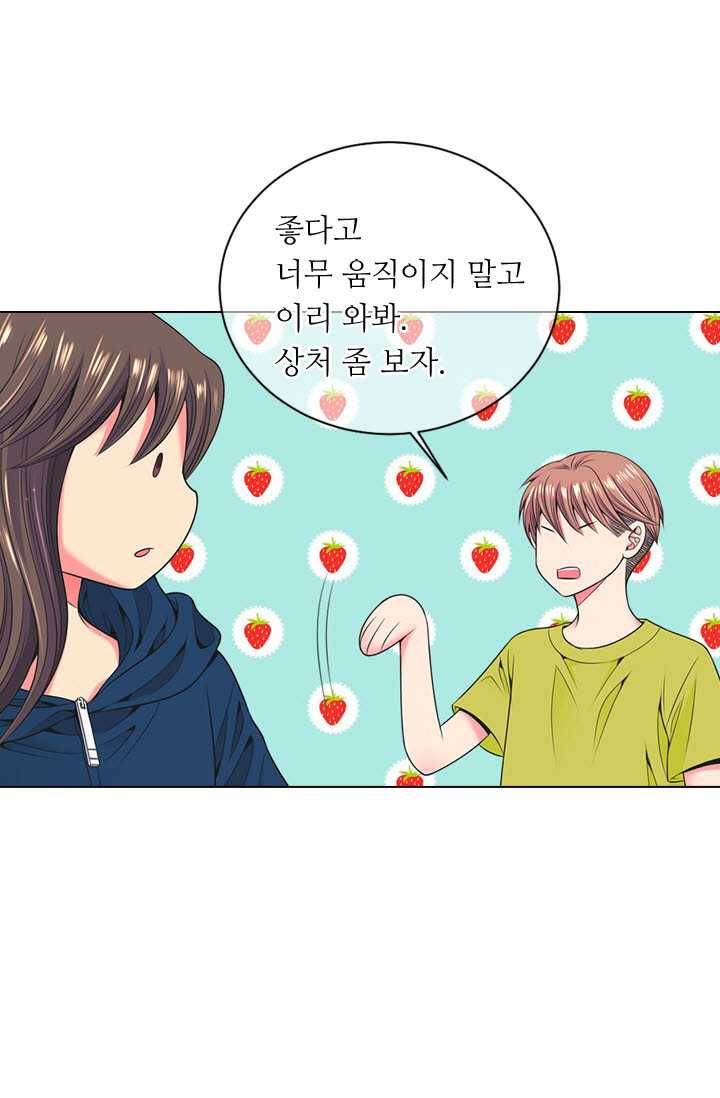 남친 있음 시즌3 28화 43
