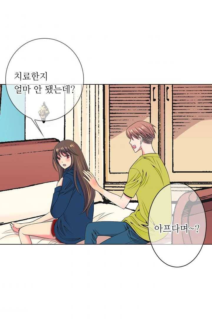 남친 있음 시즌3 28화 44