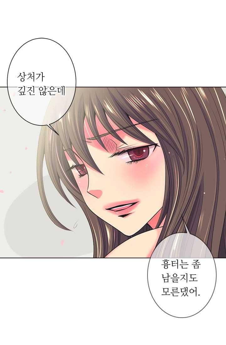 남친 있음 시즌3 28화 46