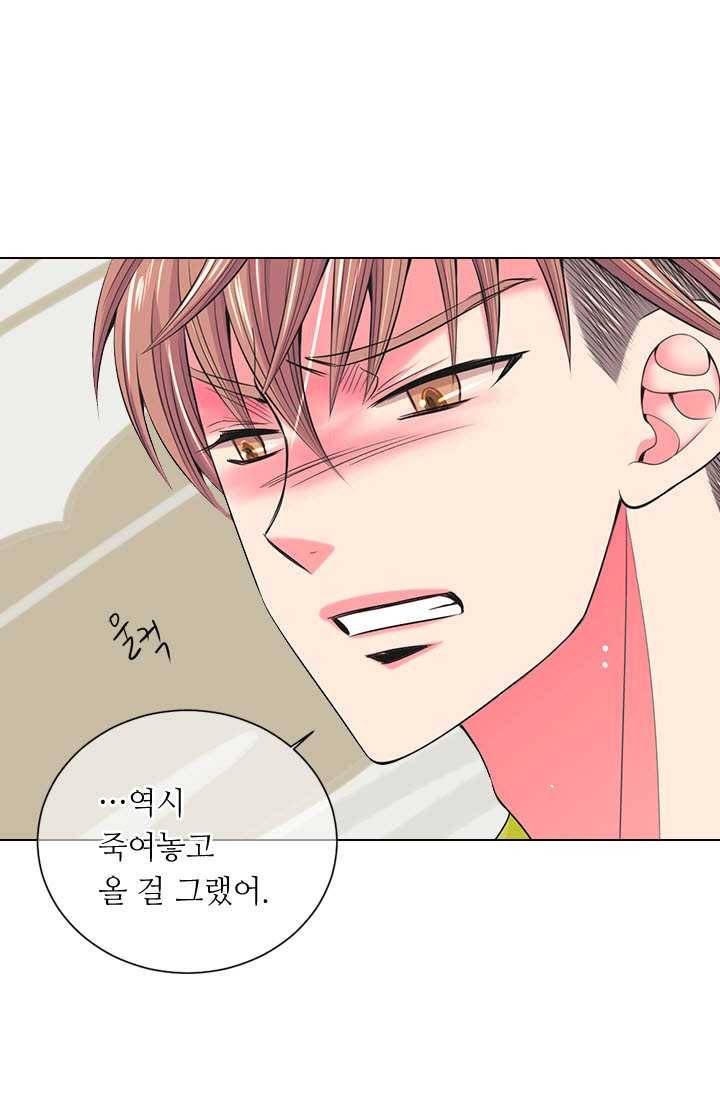 남친 있음 시즌3 28화 47